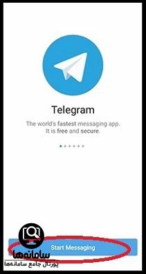 امکانات تلگرام